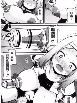 [リリスラウダ] 巨乳優等生~ドMの淫乱雌豚に大変身! ~_140