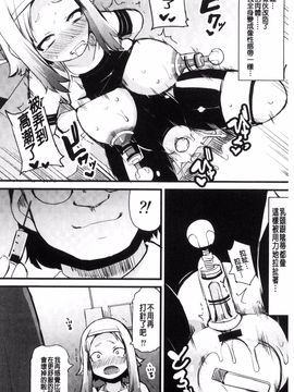 [リリスラウダ] 巨乳優等生~ドMの淫乱雌豚に大変身! ~_143