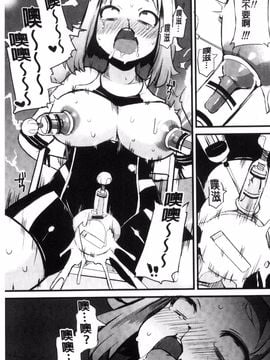 [リリスラウダ] 巨乳優等生~ドMの淫乱雌豚に大変身! ~_144