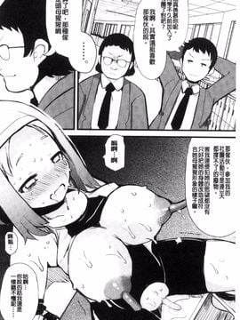 [リリスラウダ] 巨乳優等生~ドMの淫乱雌豚に大変身! ~_145