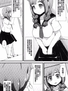 [リリスラウダ] 巨乳優等生~ドMの淫乱雌豚に大変身! ~_147