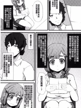 [リリスラウダ] 巨乳優等生~ドMの淫乱雌豚に大変身! ~_148