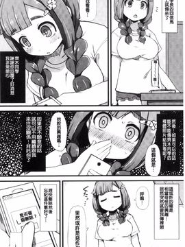 [リリスラウダ] 巨乳優等生~ドMの淫乱雌豚に大変身! ~_149