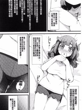 [リリスラウダ] 巨乳優等生~ドMの淫乱雌豚に大変身! ~_151