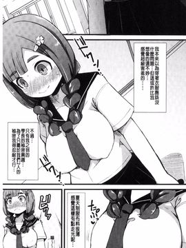 [リリスラウダ] 巨乳優等生~ドMの淫乱雌豚に大変身! ~_152
