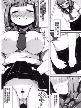 [リリスラウダ] 巨乳優等生~ドMの淫乱雌豚に大変身! ~_154