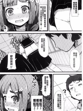 [リリスラウダ] 巨乳優等生~ドMの淫乱雌豚に大変身! ~_155