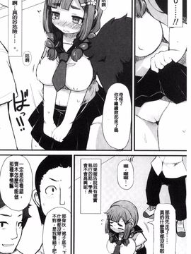 [リリスラウダ] 巨乳優等生~ドMの淫乱雌豚に大変身! ~_157
