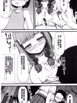 [リリスラウダ] 巨乳優等生~ドMの淫乱雌豚に大変身! ~_160