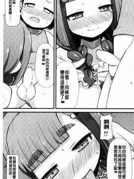[リリスラウダ] 巨乳優等生~ドMの淫乱雌豚に大変身! ~_162
