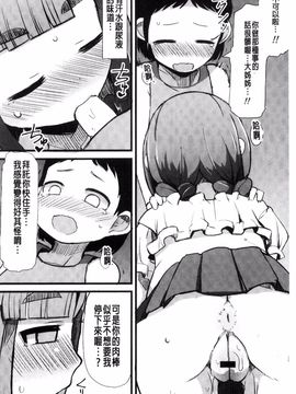 [リリスラウダ] 巨乳優等生~ドMの淫乱雌豚に大変身! ~_163