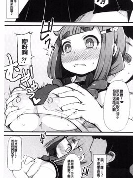[リリスラウダ] 巨乳優等生~ドMの淫乱雌豚に大変身! ~_168