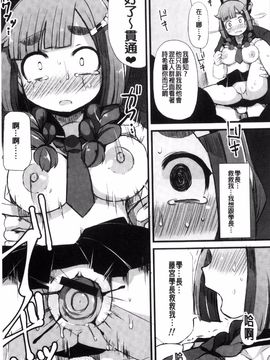 [リリスラウダ] 巨乳優等生~ドMの淫乱雌豚に大変身! ~_176