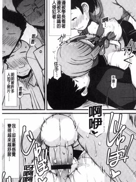 [リリスラウダ] 巨乳優等生~ドMの淫乱雌豚に大変身! ~_178