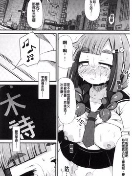 [リリスラウダ] 巨乳優等生~ドMの淫乱雌豚に大変身! ~_181