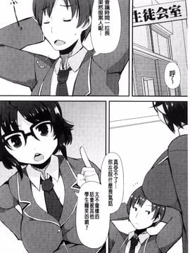 [リリスラウダ] 巨乳優等生~ドMの淫乱雌豚に大変身! ~_187