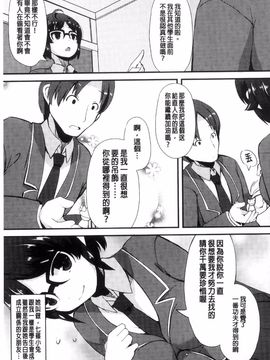 [リリスラウダ] 巨乳優等生~ドMの淫乱雌豚に大変身! ~_188