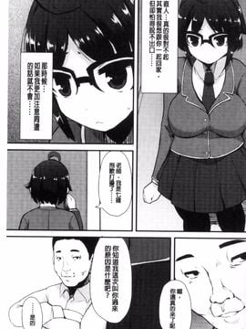 [リリスラウダ] 巨乳優等生~ドMの淫乱雌豚に大変身! ~_190