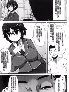 [リリスラウダ] 巨乳優等生~ドMの淫乱雌豚に大変身! ~_191