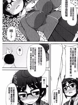 [リリスラウダ] 巨乳優等生~ドMの淫乱雌豚に大変身! ~_192