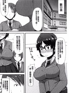 [リリスラウダ] 巨乳優等生~ドMの淫乱雌豚に大変身! ~_203