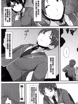 [リリスラウダ] 巨乳優等生~ドMの淫乱雌豚に大変身! ~_204