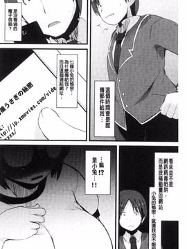 [リリスラウダ] 巨乳優等生~ドMの淫乱雌豚に大変身! ~_205