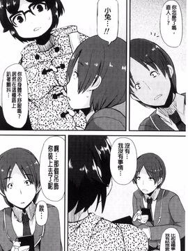 [リリスラウダ] 巨乳優等生~ドMの淫乱雌豚に大変身! ~_217