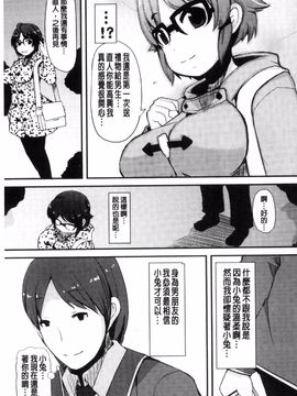 [リリスラウダ] 巨乳優等生~ドMの淫乱雌豚に大変身! ~_218