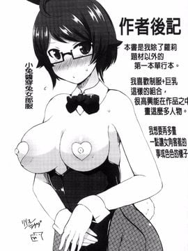 [リリスラウダ] 巨乳優等生~ドMの淫乱雌豚に大変身! ~_220