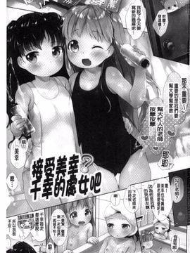 [武藤まと] my little lady_003