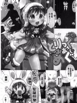 [武藤まと] my little lady_011