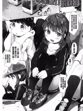 [武藤まと] my little lady_023