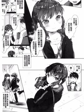 [武藤まと] my little lady_025