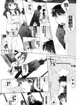 [武藤まと] my little lady_026