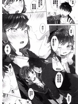 [武藤まと] my little lady_029