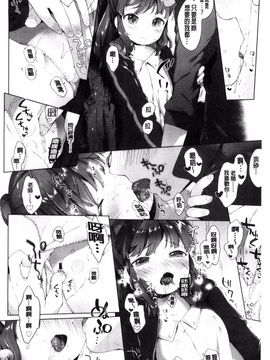 [武藤まと] my little lady_030