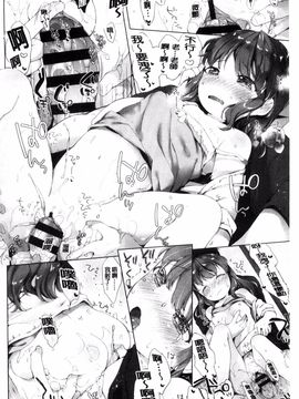 [武藤まと] my little lady_040