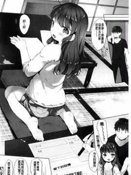 [武藤まと] my little lady_046