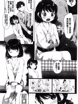 [武藤まと] my little lady_048