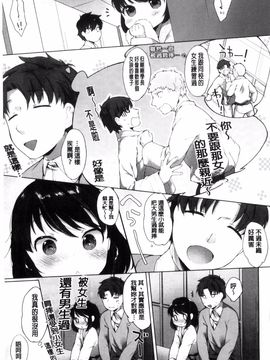 [武藤まと] my little lady_049