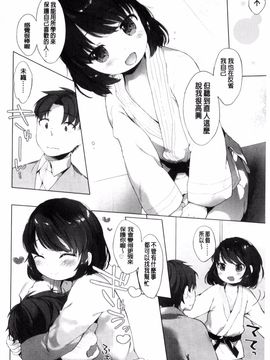 [武藤まと] my little lady_050