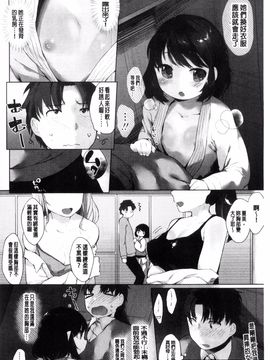 [武藤まと] my little lady_052
