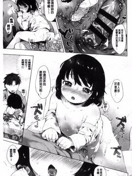 [武藤まと] my little lady_065