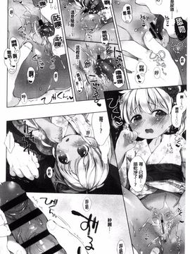 [武藤まと] my little lady_082