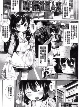 [武藤まと] my little lady_098