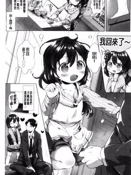 [武藤まと] my little lady_099