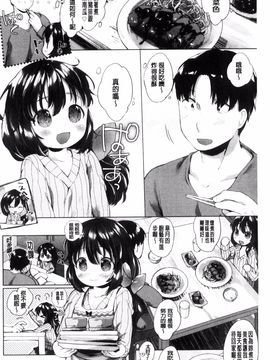 [武藤まと] my little lady_100