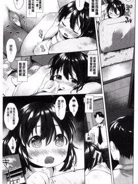[武藤まと] my little lady_103