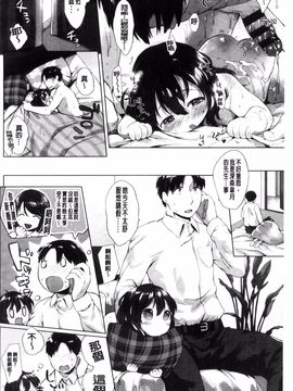 [武藤まと] my little lady_120